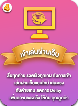 pgrun 888 ทางเข้า